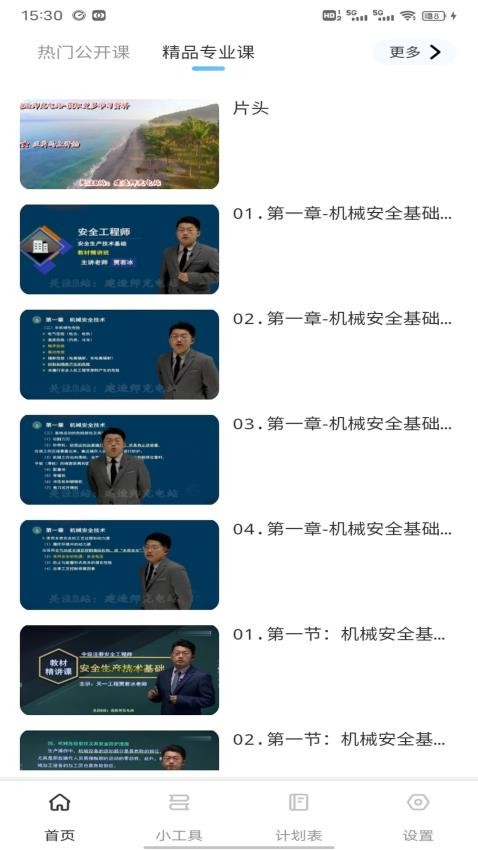 富學(xué)寶 v1.0.3 1