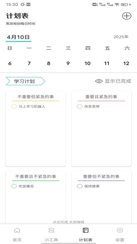 富學(xué)寶 v1.0.3 0