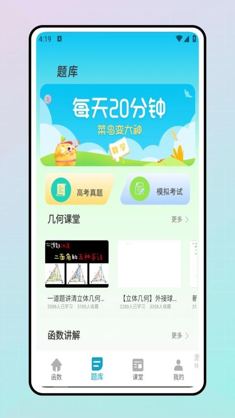 優(yōu)教優(yōu)學 v1.0.1 0