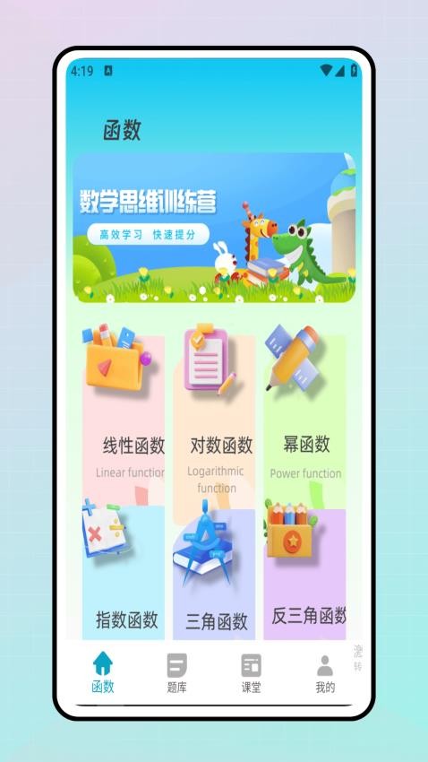 優(yōu)教優(yōu)學 v1.0.1 2