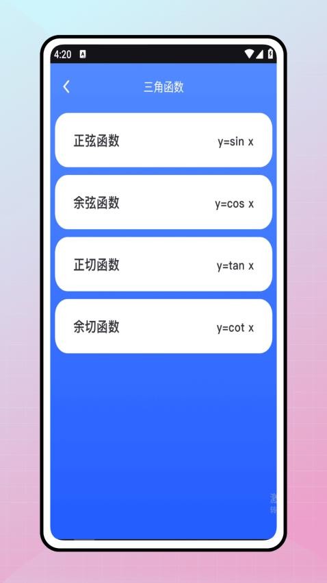優(yōu)教優(yōu)學 v1.0.1 3