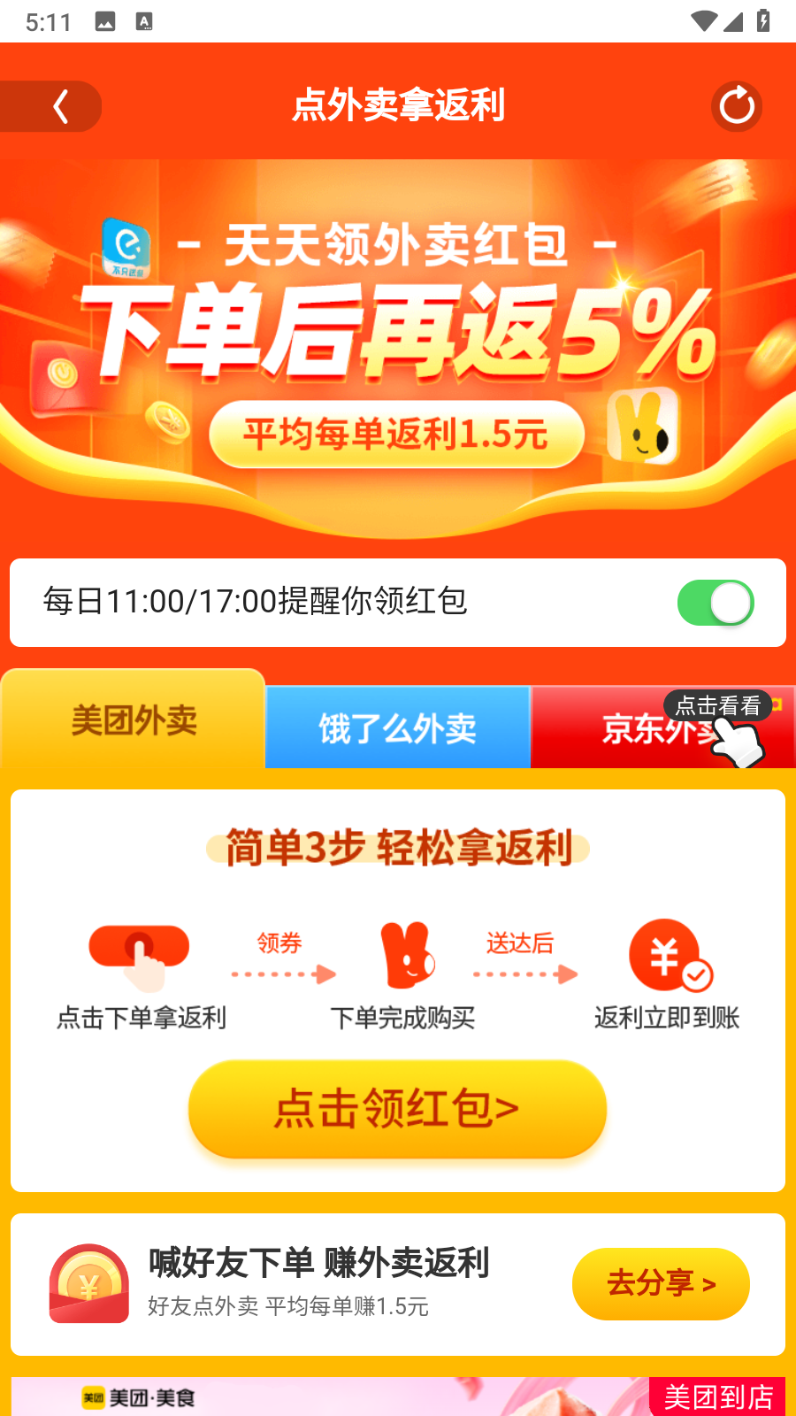 淘粉吧官方版 v12.68.0最新版 0