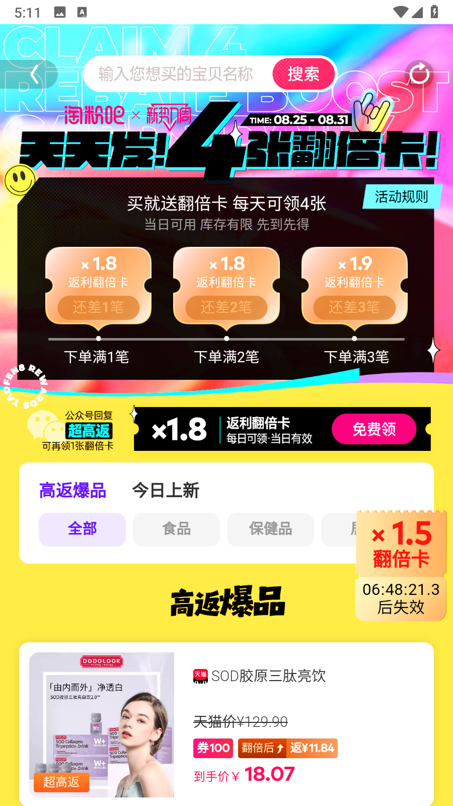 淘粉吧官方版 v12.68.0最新版 1