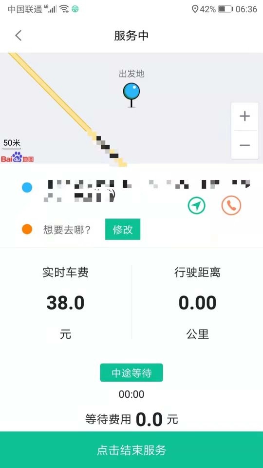 代駕寶app v4.2.7 安卓版 1