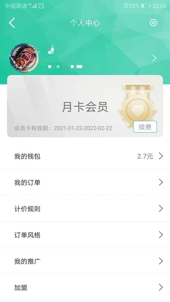 代駕寶app v4.2.7 安卓版 0