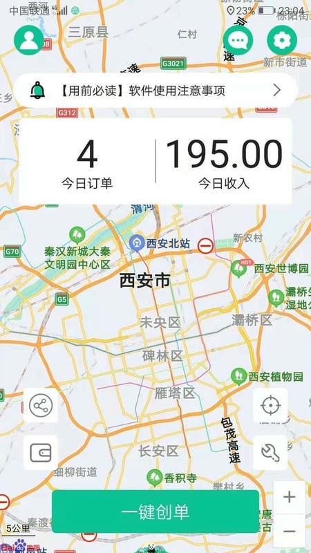 代駕寶app v4.2.7 安卓版 2