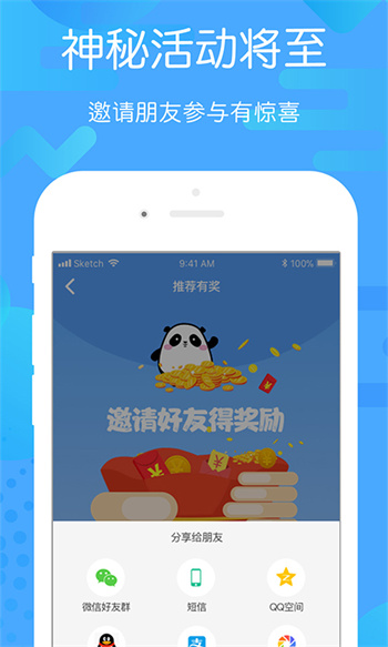 貴州好行app最新版 v4.4.0 安卓版 5