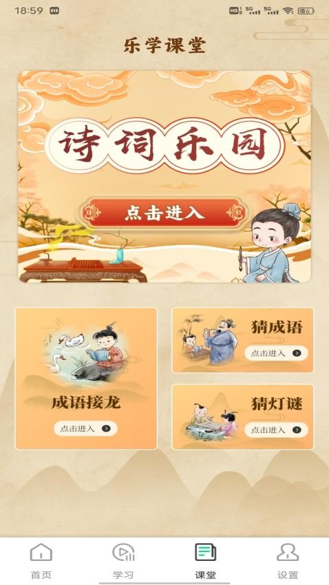 速倍學(xué)堂 v1.0.2 1