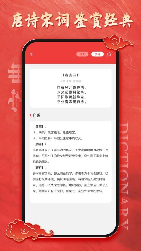 漢語大字典 v1.0.2 2