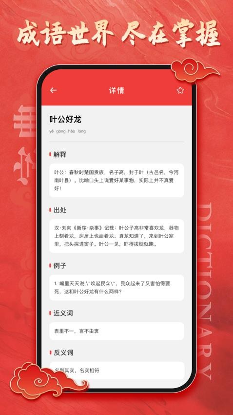 漢語大字典 v1.0.2 1