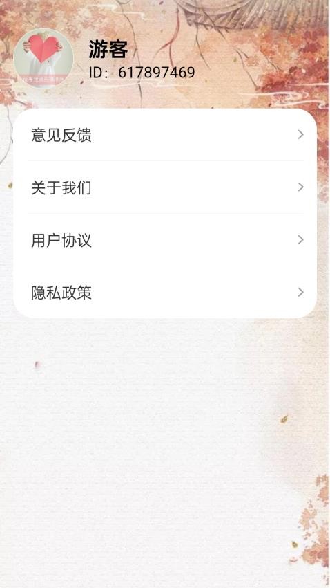 成語(yǔ)快報(bào) v1.0.1.53125232616 1