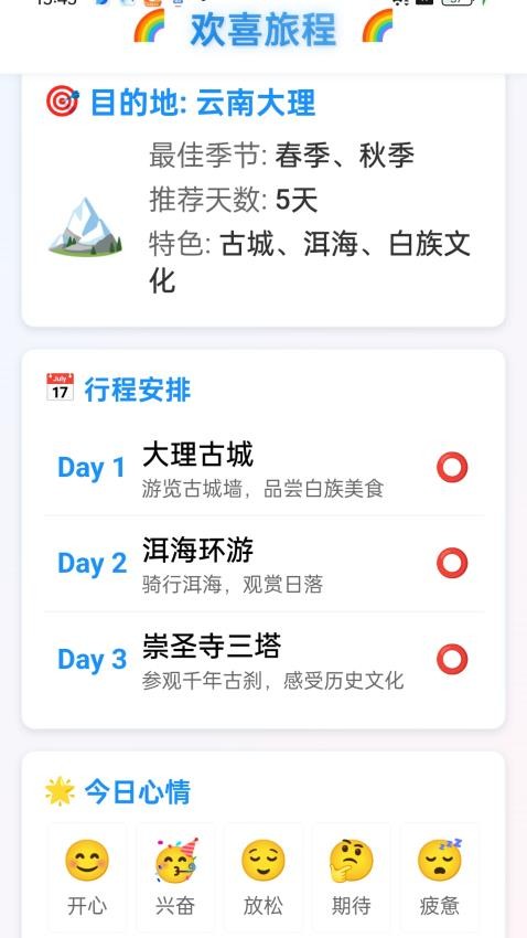 成語(yǔ)歡喜 v1.0.1.2034172532815 2