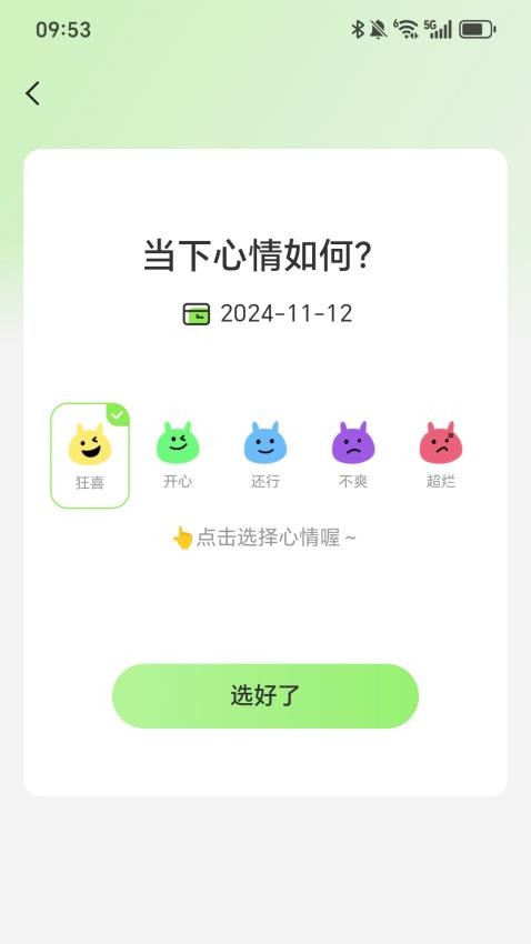每刻走路 v2.0.1 0