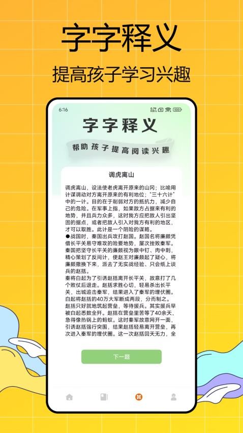 全科啟蒙 v1.0.0 0