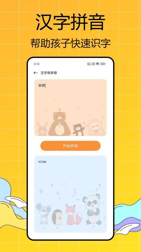 全科啟蒙 v1.0.0 1
