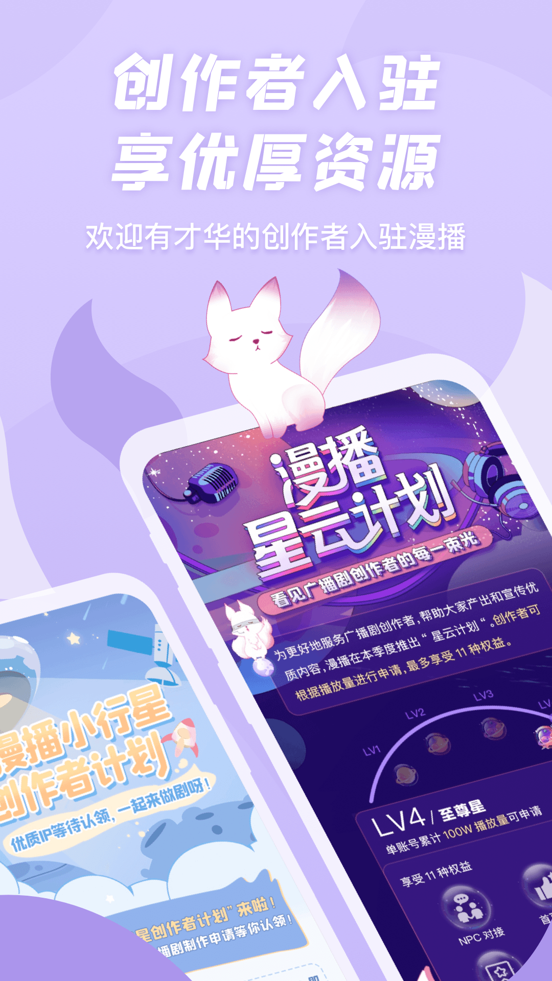 漫播 v1.5.34 4
