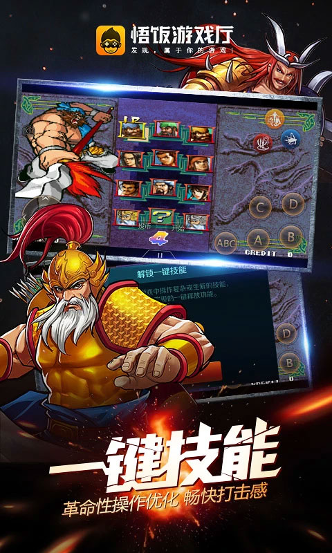 悟空游戲廳手機版 v6.0.1.6 安卓版 2