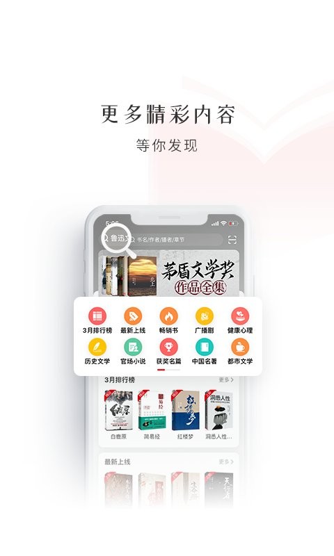 新語(yǔ)聽書app v4.2.71 2