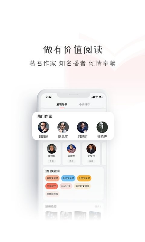 新語(yǔ)聽書app v4.2.71 0