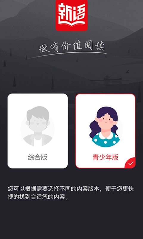 新語(yǔ)聽書app v4.2.71 1
