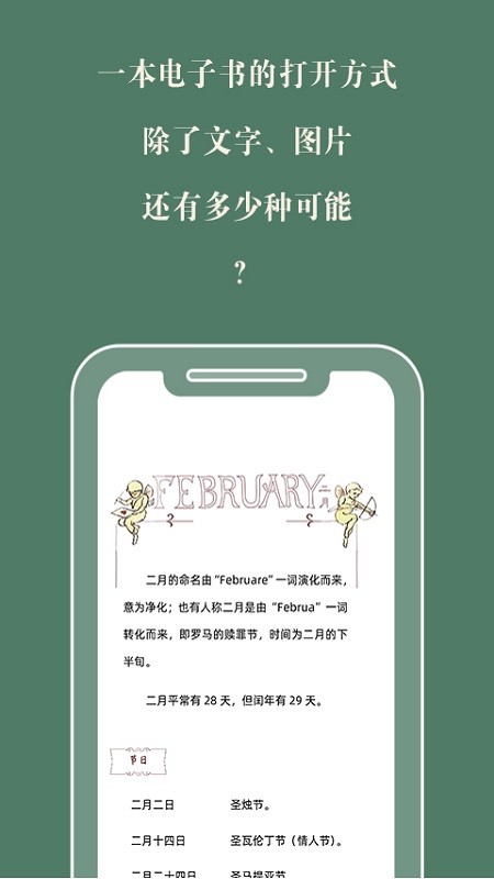 藏書館app v8.6.0 0