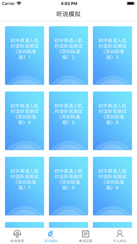 清?？谡Z(yǔ)100學(xué)生版app v5.5.8009 官方安卓版 0