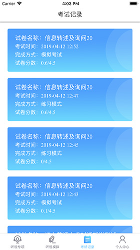 清睿口語(yǔ)100學(xué)生版app v5.5.8009 官方安卓版 3
