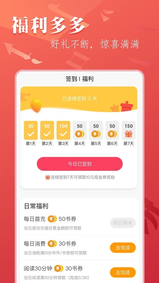 筆尚小說app v3.0.9 1