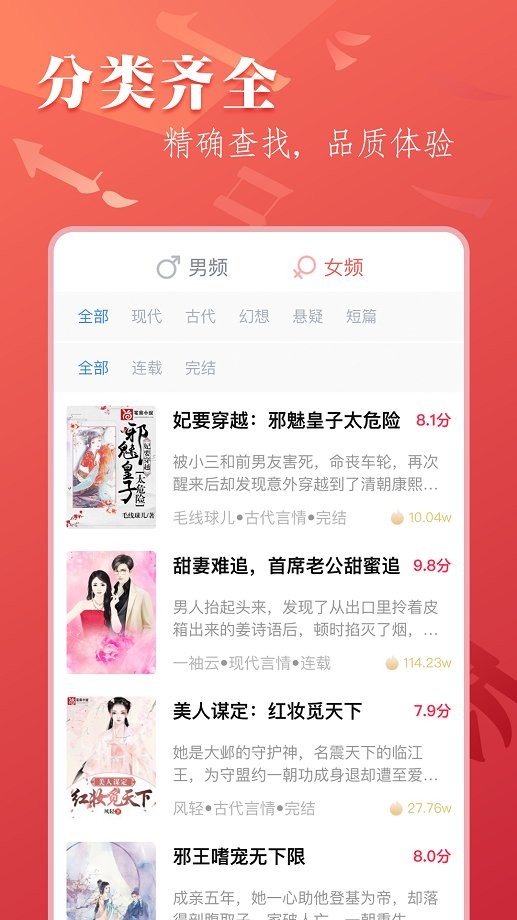 筆尚小說app v3.0.9 0