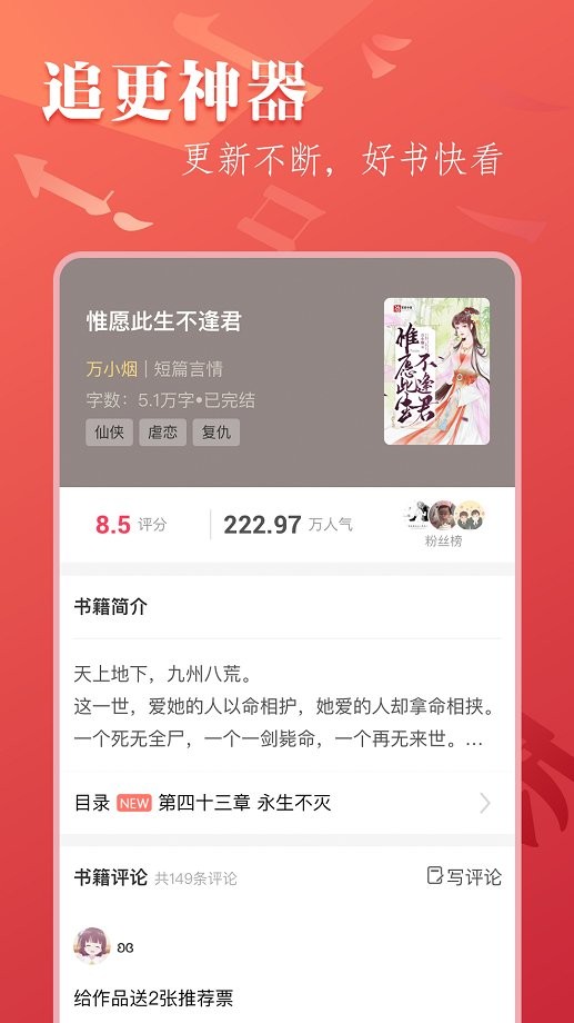 筆尚小說app免費版 v3.0.9 1