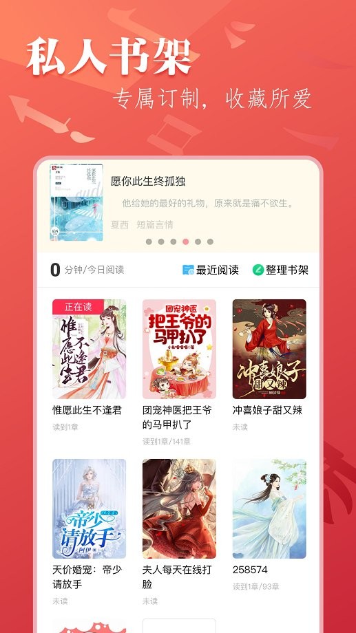 筆尚小說app免費版 v3.0.9 0