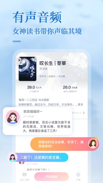 悸花樂(lè)讀 v2.2.0 3