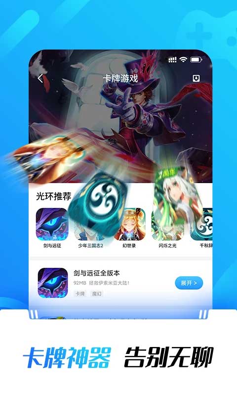 光環(huán)助手正式版2025 v5.42.6 安卓版 0