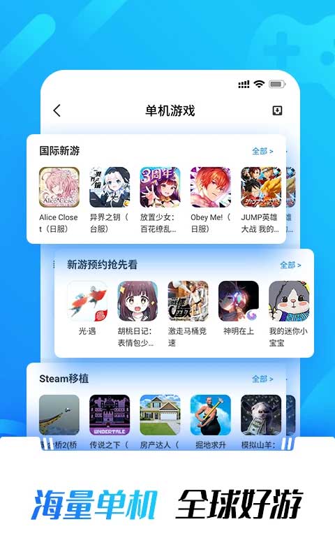 光環(huán)助手正式版2025 v5.42.6 安卓版 1