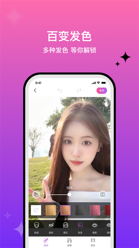 百度魔圖pk明星臉app v6.0.6 安卓最新版 3