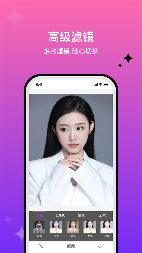 百度魔圖pk明星臉app v6.0.6 安卓最新版 2