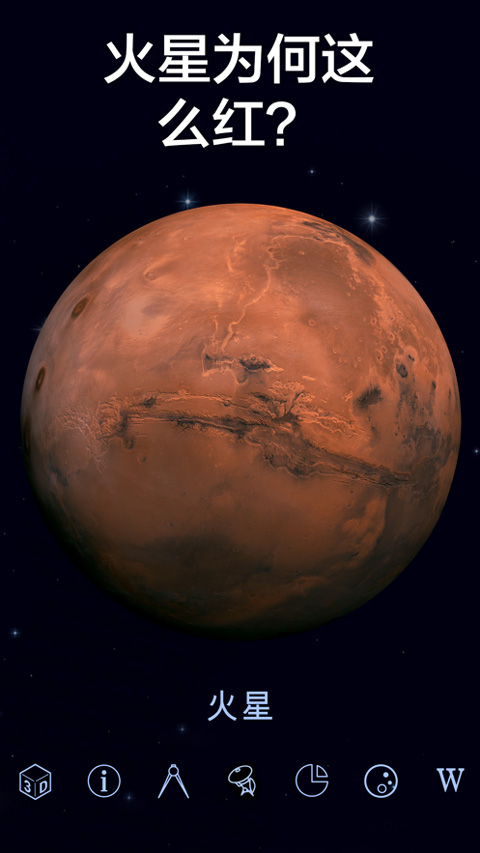 starwalk2星空軟件 v2.18.0安卓中文版 2