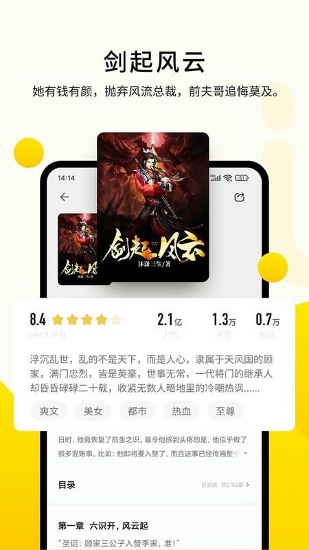 追讀小說 v2.6.3 0