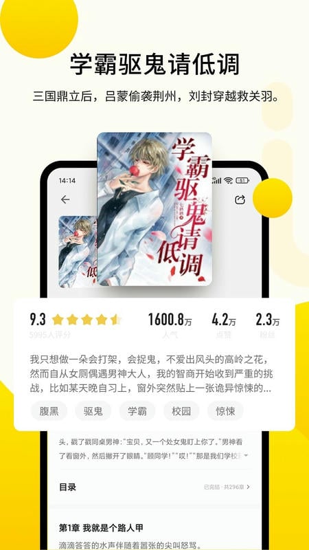 追讀小說 v2.6.3 2