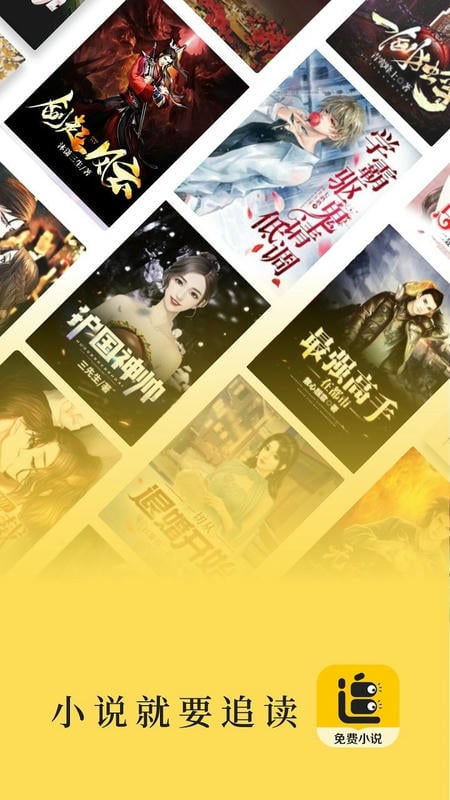 追讀小說 v2.6.3 3