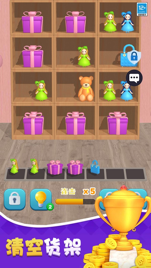 貨柜樂消消 v1.0.4 安卓版 4