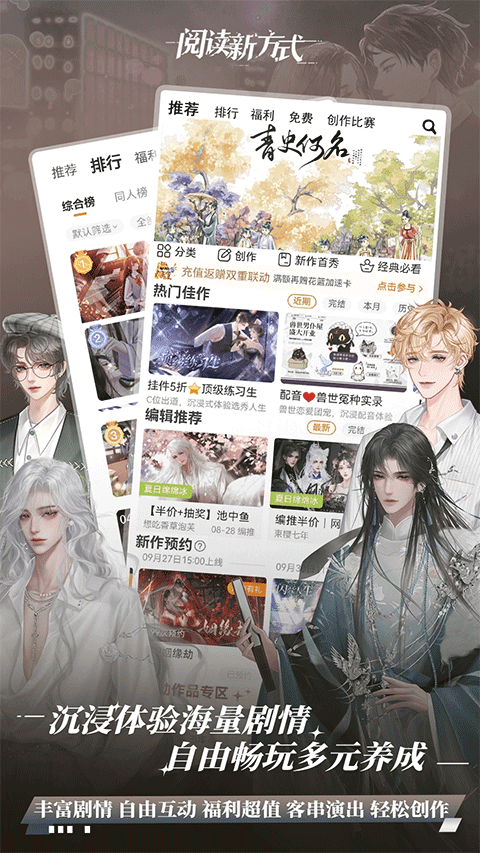 橙光閱讀器免費(fèi)下載 v3.21.0.0730 安卓版 2