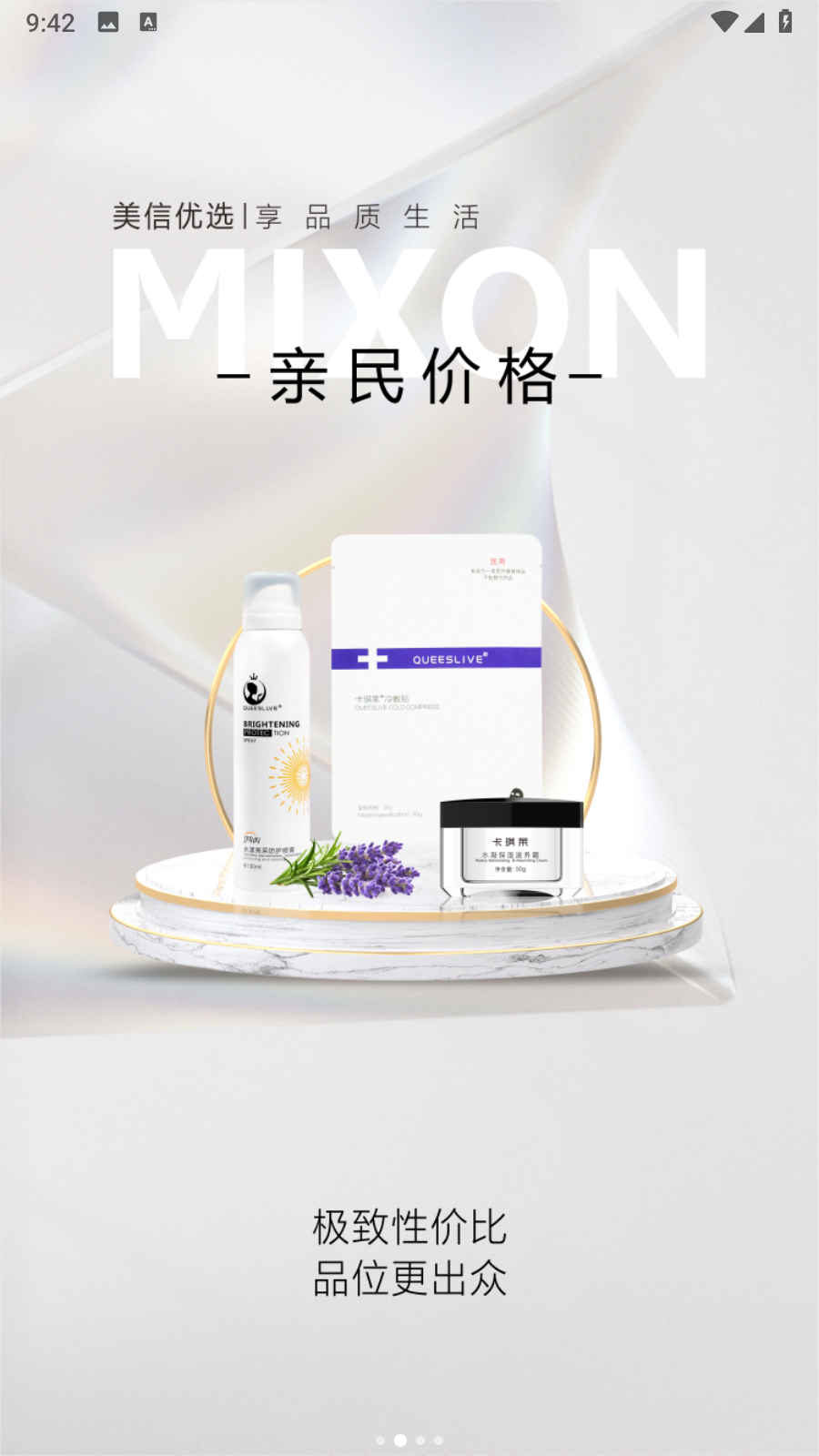 美信優(yōu)選app v3.4.6安卓版 3