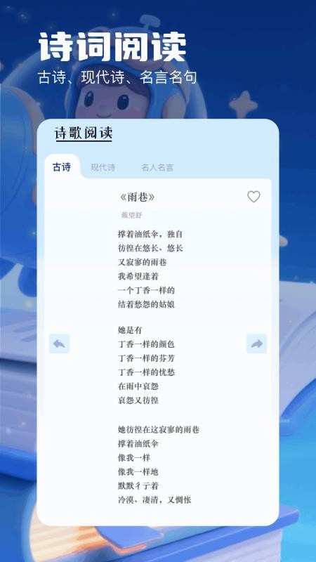 書迷小說閱讀器 v1.1 2