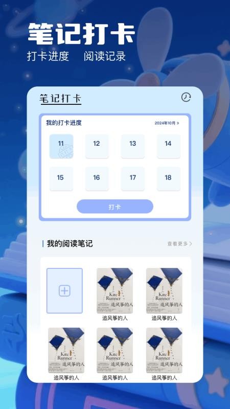 書迷小說閱讀器 v1.1 1