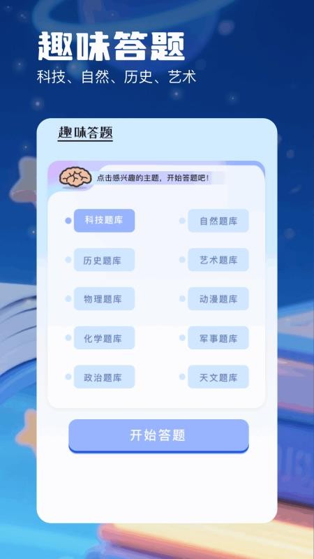 書迷小說閱讀器 v1.1 3