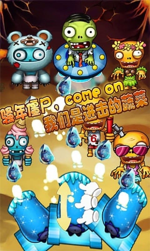 狂掃僵尸最新版本 v1.7.0 安卓版 2