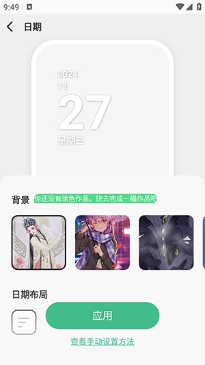 繪涂小組件app v1.0.0 0