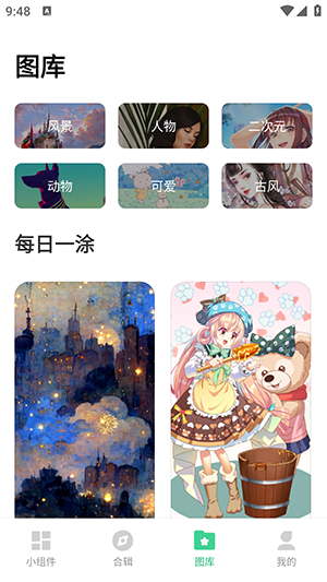 繪涂小組件app v1.0.0 2
