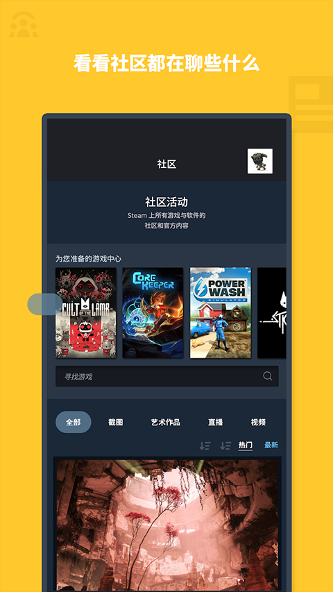 steam手機版 v3.10.5 最新版 0